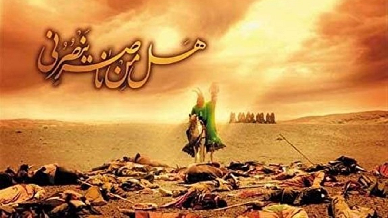 عزاداری در روز عاشورا یعنی مبارزه با ستم و بی عدالتی