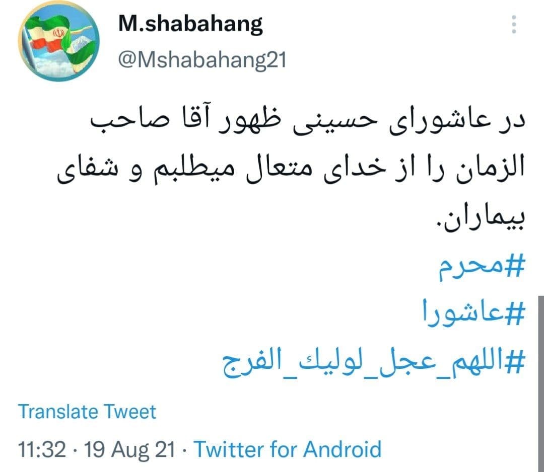 دلنوشته کاربران در روز عاشورا