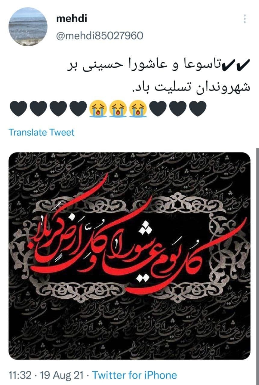 عاشورای حسینی
