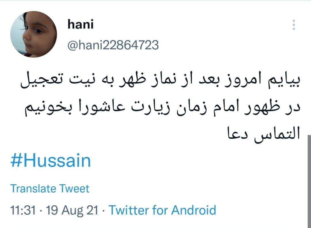 عاشورای حسینی