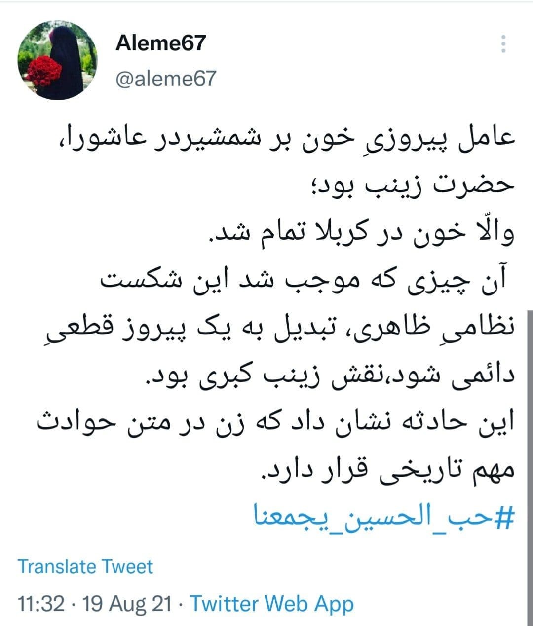 عاشورای حسینی