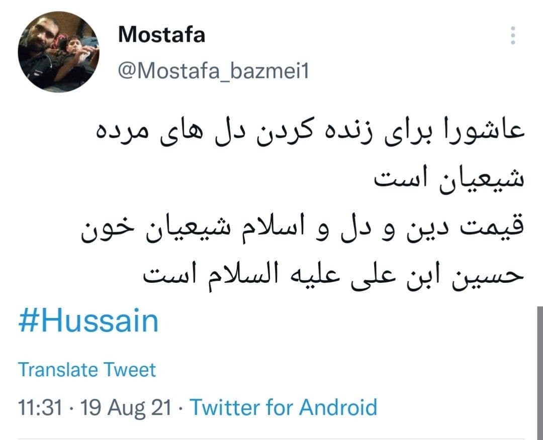 عاشورای حسینی