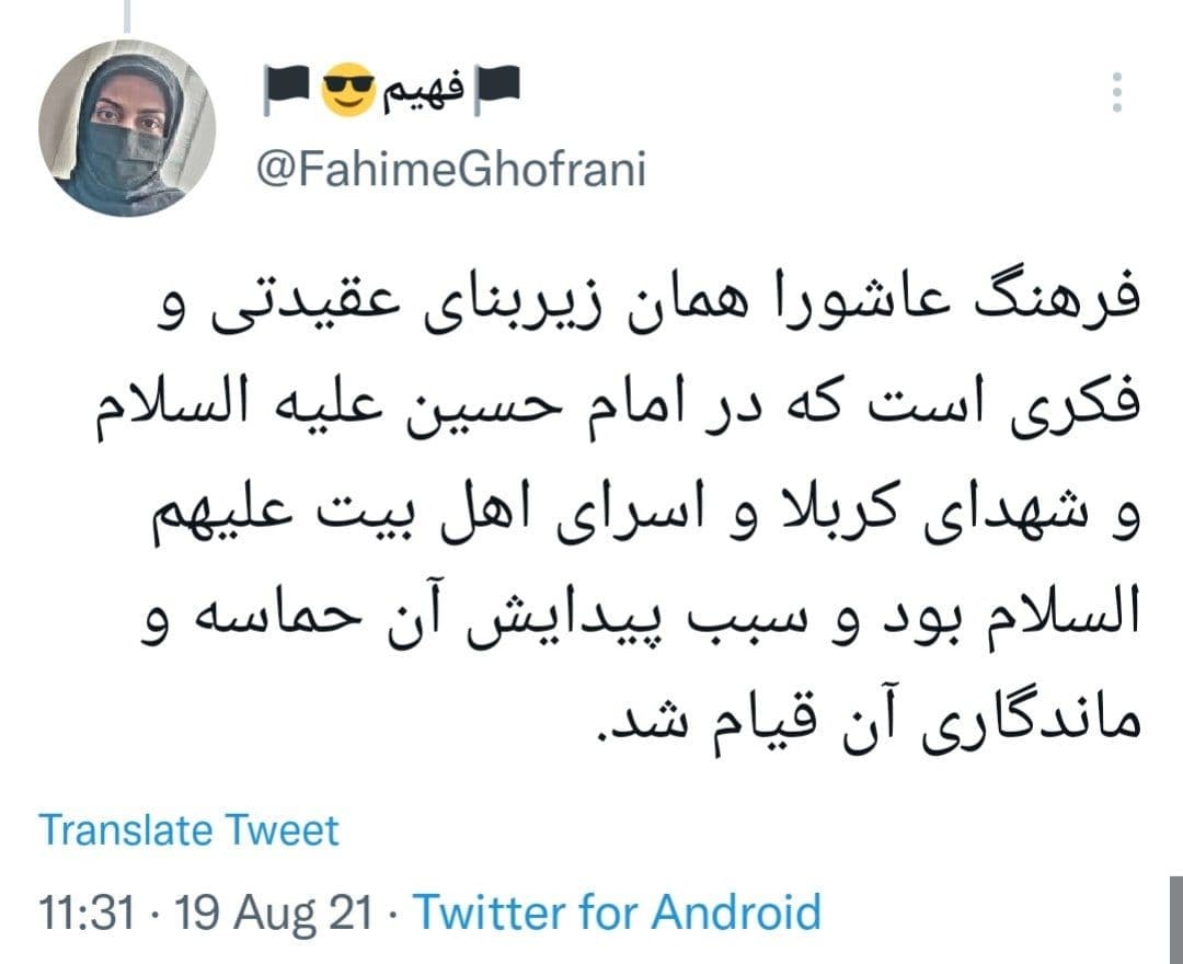 عاشورای حسینی