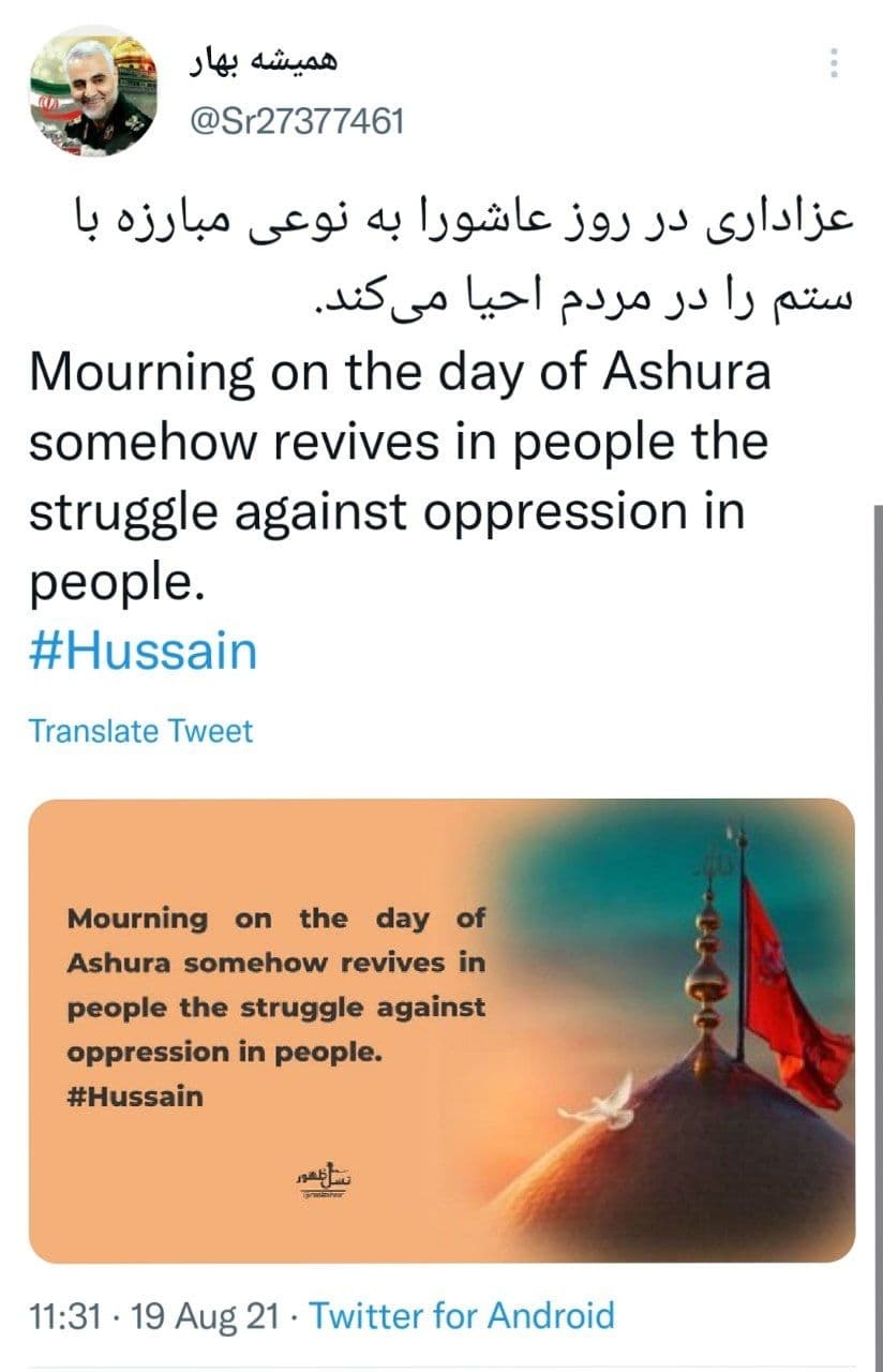 بیایید مانند حسین (ع) برای عدالت بجنگیم