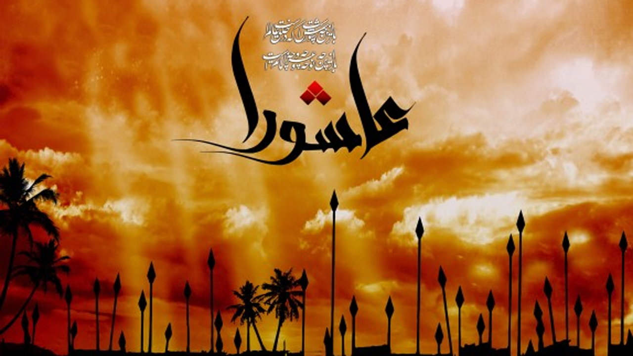 اعمال مخصوص روز عاشورا + فیلم
