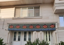این خانه عزادار حسین (ع) است