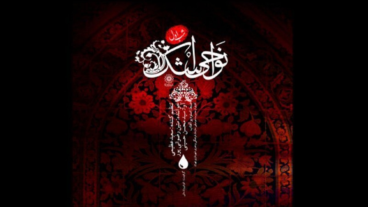 انتشار قطعه دهم پروژه موسیقایی عاشورایی «نواحی اشک» با عنوان «حضرت سیدالشهدا (ع)»