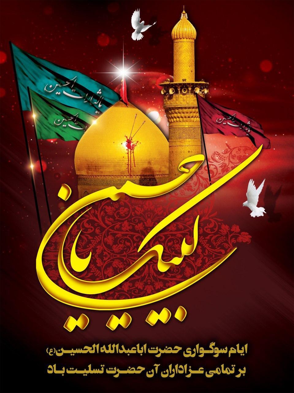 از واقعه عاشورا تا فاجعه سینما رکس؛ در تاریخ امروز چه اتفاقاتی رخ داده است؟