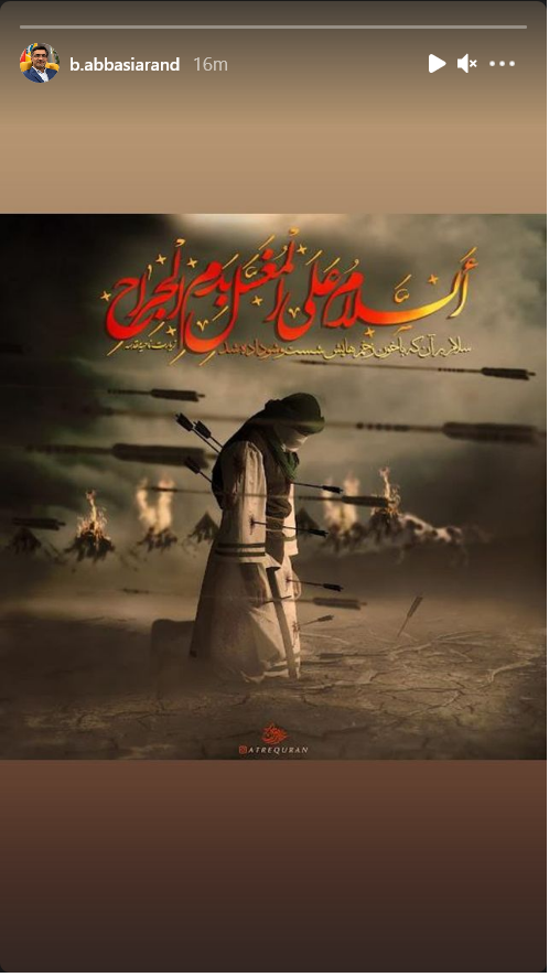 استوری عباسی آرند .