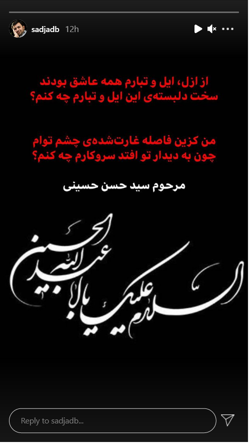 استوری بنابی .