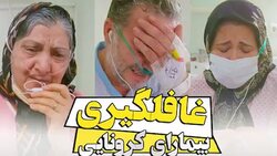 همه چیز درباره داروی ضد کرونای رمدسیویر از زبان دبیر کمیته علمی کرونا + فیلم