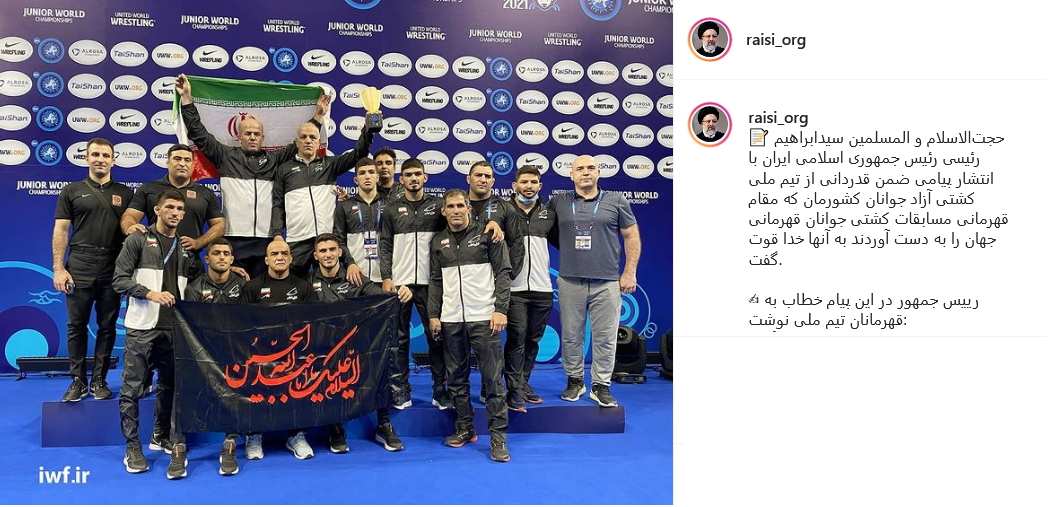 پست رئیسی .