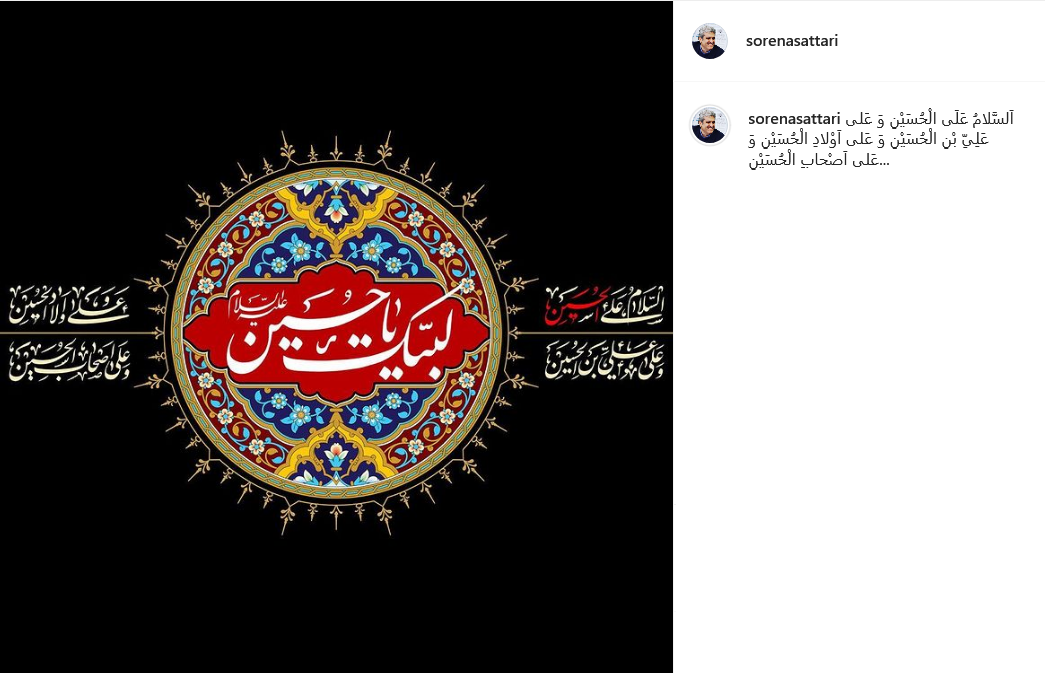 پست ستاری .