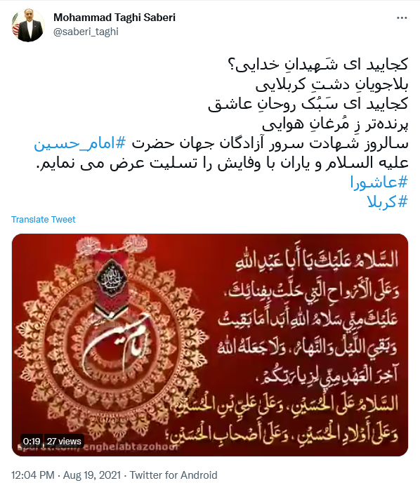 توئیت صابری .
