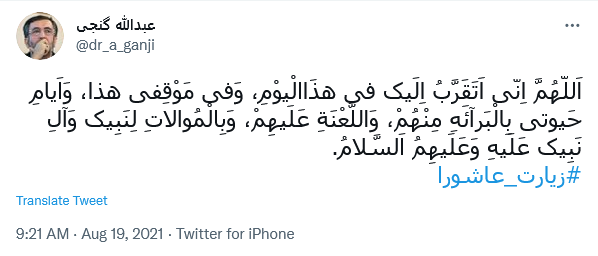 توئیت گنجی .