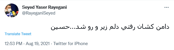 توئیت رایگانی .