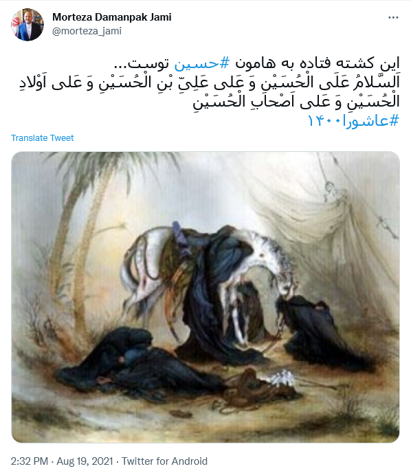 توئیت دامن پاک .