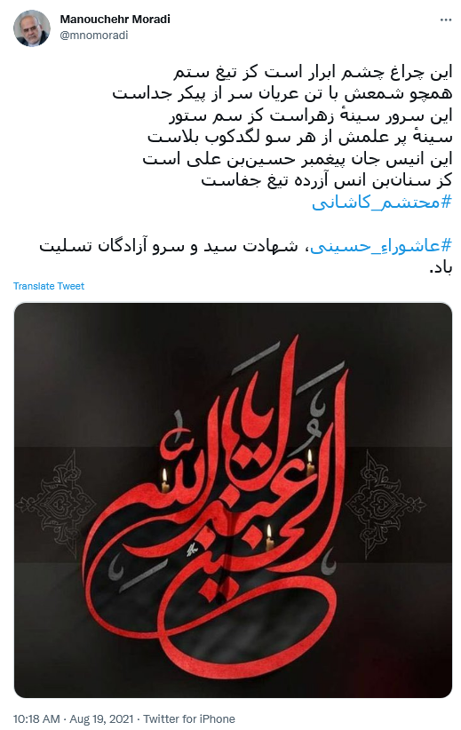 توئیت مرادی .