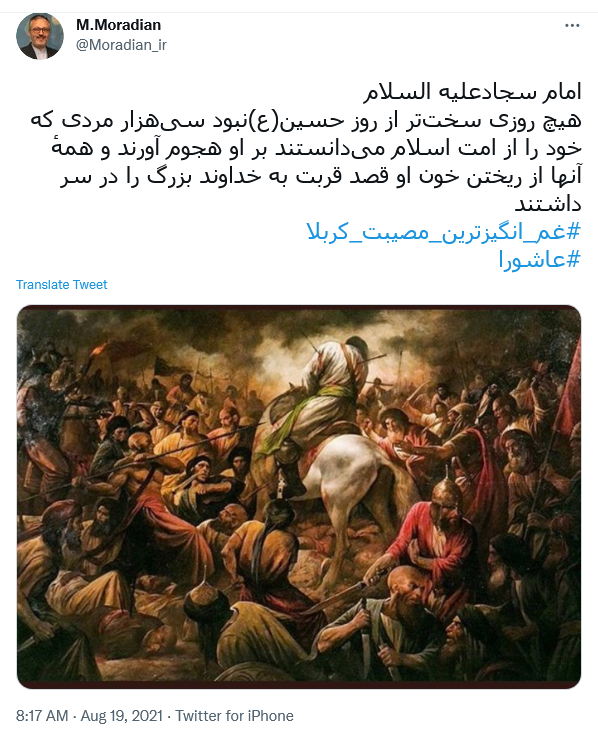 توئیت مرادیان .