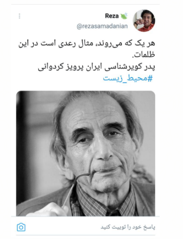 پدر کویر ایران