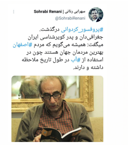 کردوانی