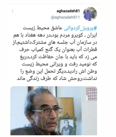 توئیت مردمی