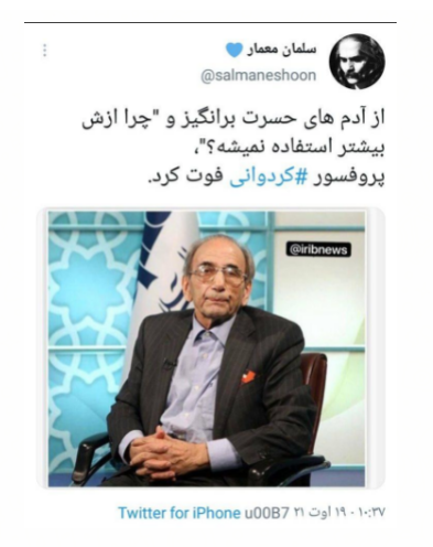 کردوانی