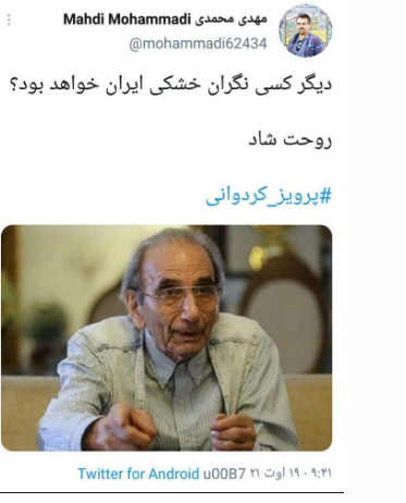 کردوانی