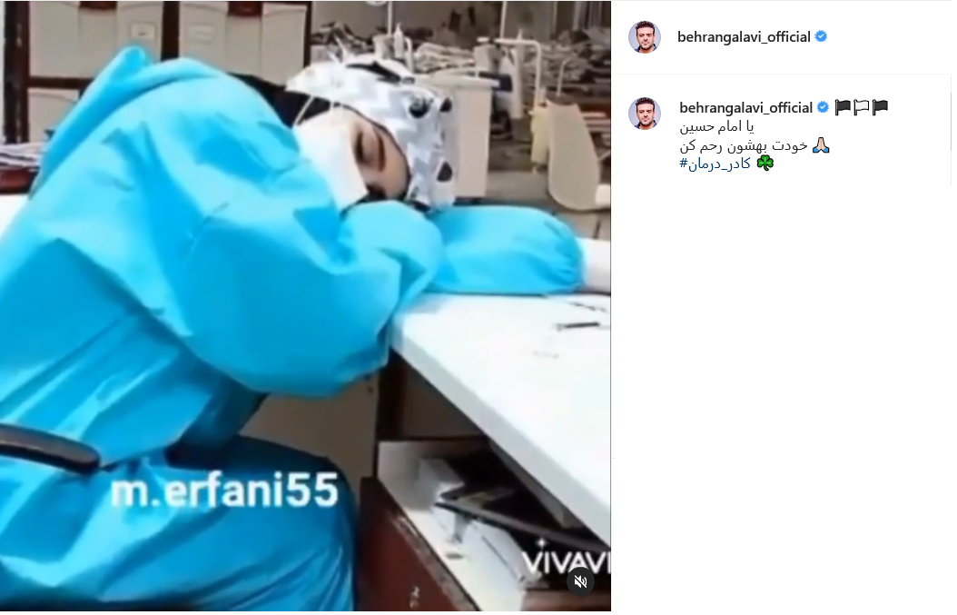 تصویری از کمدین ایرانی در کربلا / تسلیت شهره لرستانی به مناسبت فوت مرحوم کردوانی / پست های هنرمندان در روز عاشورا