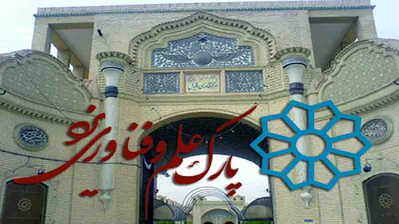 اختصاص ظرفیت شتاب دهنده پیشگامان به شرکت‌های فناور