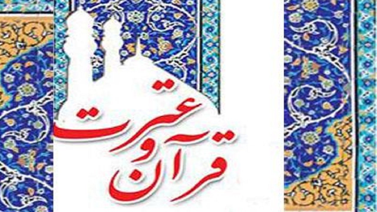 درخشش دانش‌آموزان شهرکردی در مسابقات قرآن و عترت