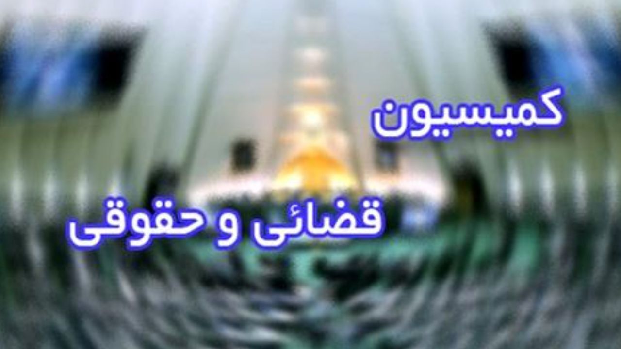 کمیسیون&zwnj;های تخصصی مجلس چه نظری درباره وزرای پیشنهادی رئیسی دارند؟