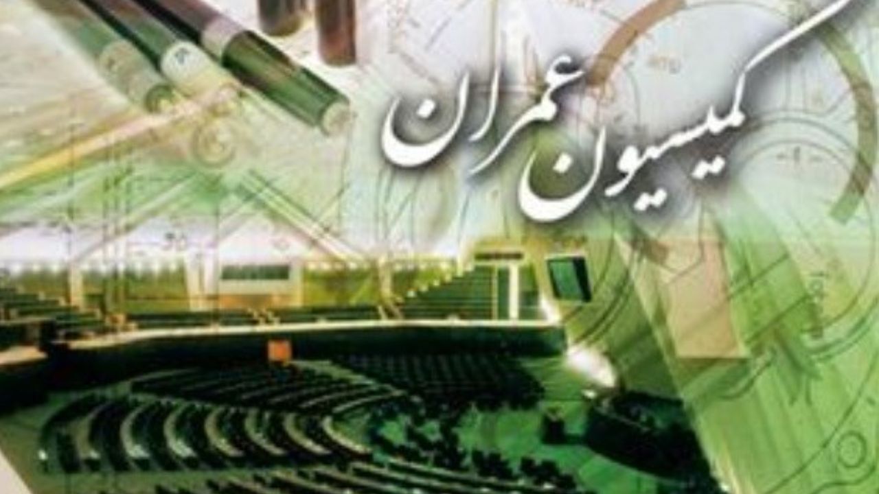 کمیسیون&zwnj;های تخصصی مجلس چه نظری درباره وزرای پیشنهادی رئیسی دارند؟