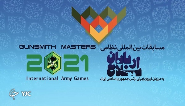 مسابقات نظامی