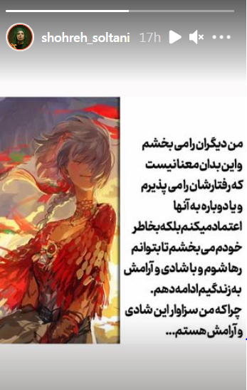شهره سلطانی