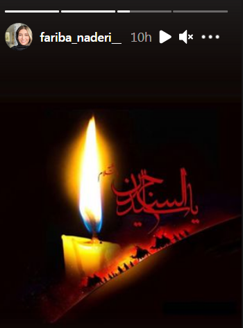 فریبا نادری