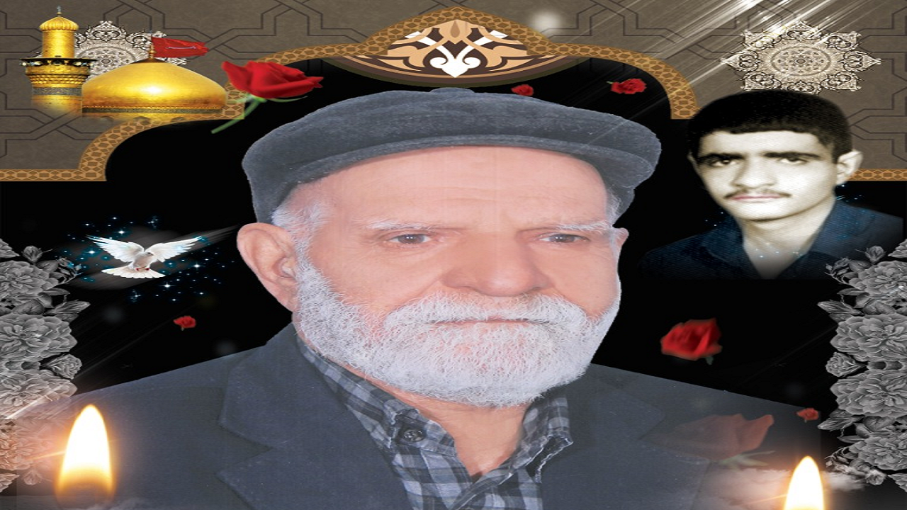 پدر شهید بمانی پور آسمانی شد