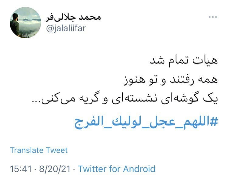 ظهور امام عصر (عج)