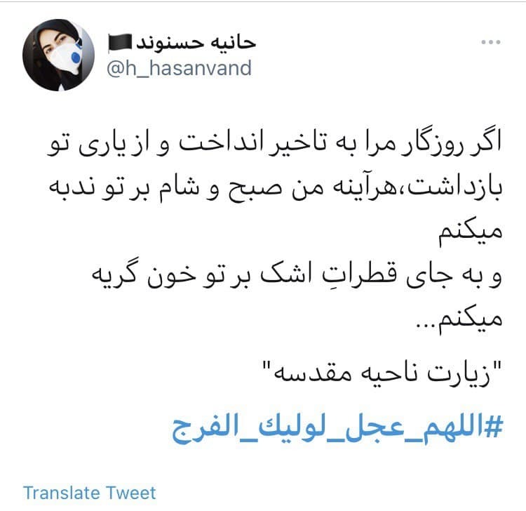 ظهور امام عصر (عج)
