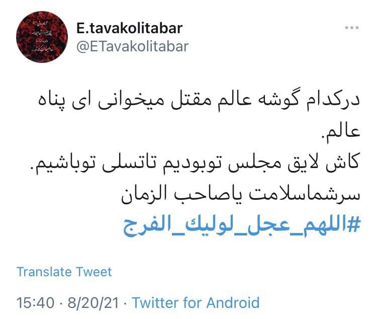 ظهور امام عصر (عج)