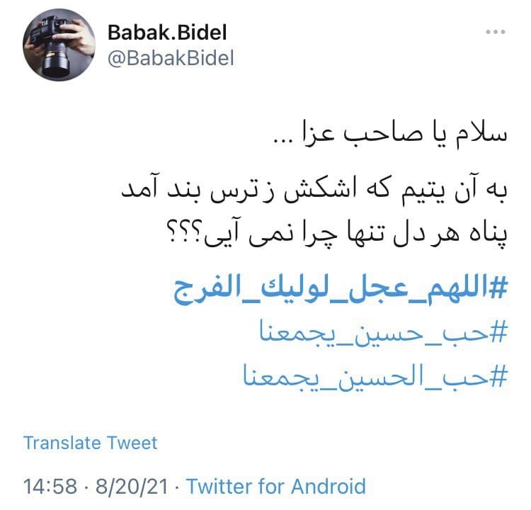 ظهور امام عصر (عج)