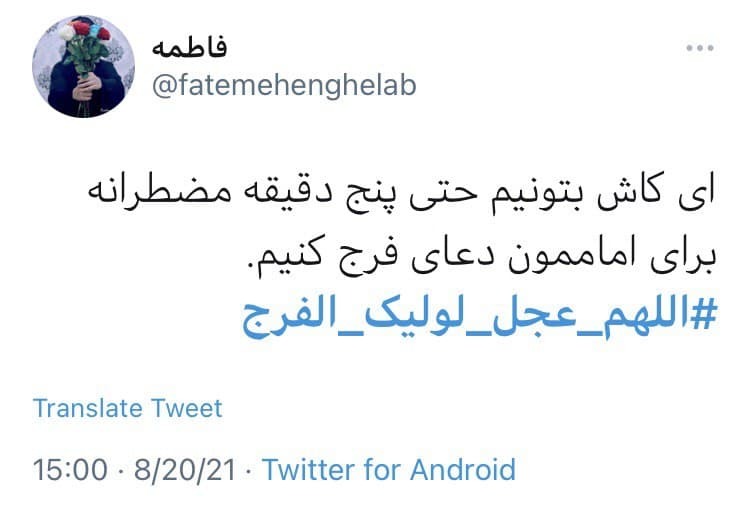 ظهور امام عصر (عج)