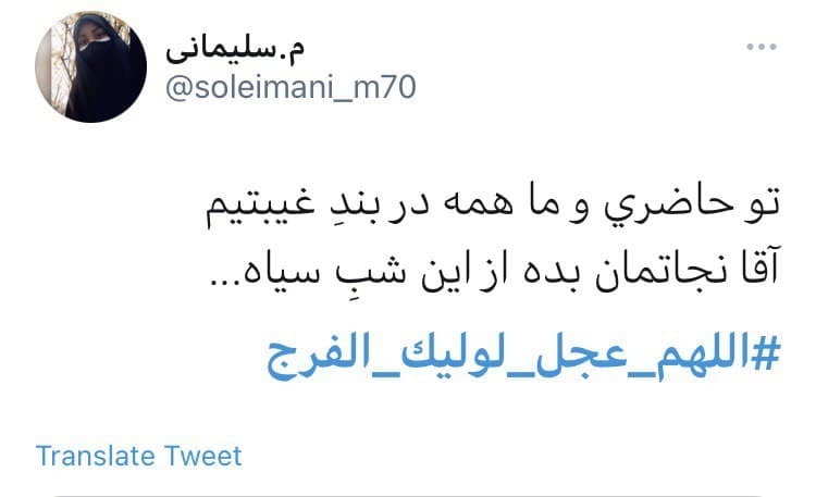 ظهور امام عصر (عج)