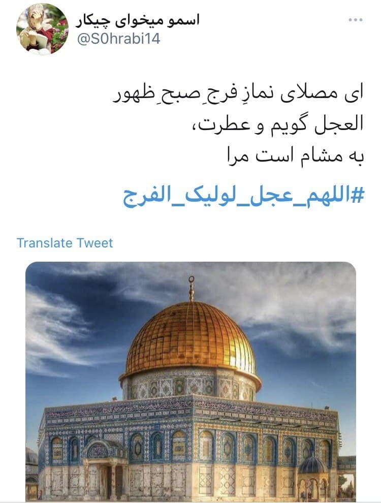 ظهور امام عصر (عج)