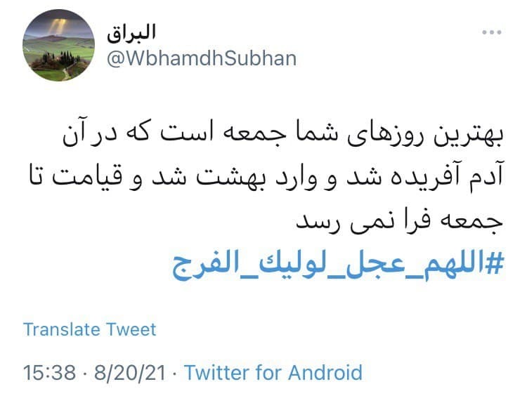 ظهور امام عصر (عج)