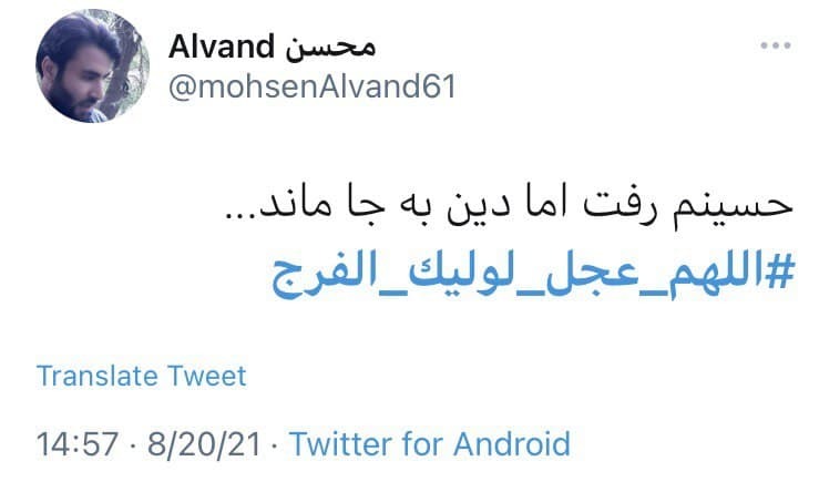 ظهور امام عصر (عج)