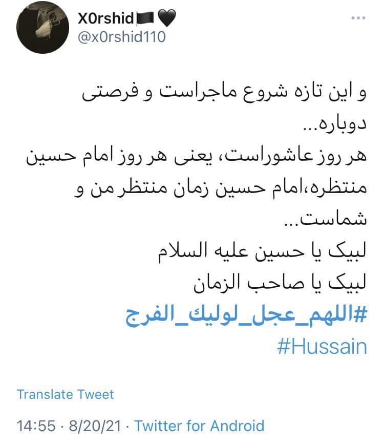 ظهور امام عصر (عج)
