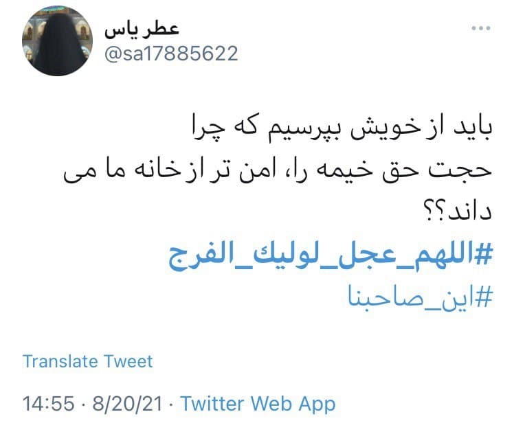ظهور امام عصر (عج)