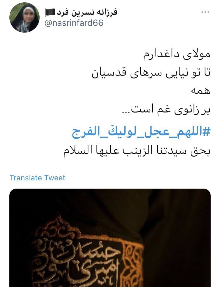 ظهور امام عصر (عج)
