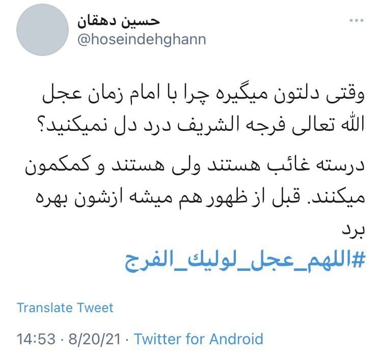 ظهور امام عصر (عج)